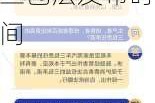 汽车三包法最新规定2024版本_汽车三包法发布时间