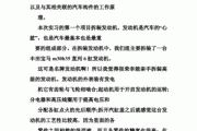 汽车发动机保养常识心得体会总结怎么写啊-汽车发动机保养常识心得体会总结怎么写啊