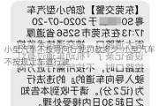 小型汽车不按导向行驶罚款多少-小型汽车不按规定车道行驶