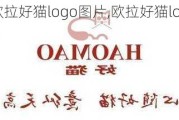 欧拉好猫logo图片,欧拉好猫logo