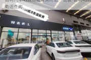 吉利汽车4s店地址查询附近一览表-吉利4s店电话查询