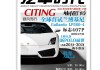 时代汽车608-时代汽车期刊