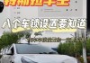 特斯拉怎么锁车-特斯拉怎么锁车门