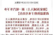 汽车下乡政策什么时候开始的-汽车下乡什么时候开始实施