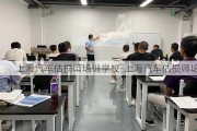 上海汽车估损师培训学校-上海汽车估损师培训