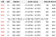 连江到三明多少公里-连江到三明汽车