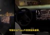 特斯拉无人驾驶技术怎么样-特斯拉无人驾驶技术成熟吗