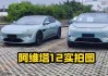 阿维塔科技新车-阿维塔和问界M7哪个好