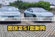 阿维塔科技新车-阿维塔和问界M7哪个好