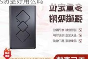 汽车gps防盗好用么-汽车gps防盗好用么吗