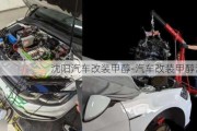 沈阳汽车改装甲醇-汽车改装甲醇汽车