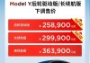 特斯拉model3价格预测-特斯拉3最新价格2023成都