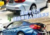 汽车0首付后无法偿还贷款怎么办_0首付的车供不起了可以退吗