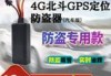 gps汽车防盗器-河源汽车gps防盗