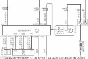 日野汽车排放系统故障-日野排气制动电路图