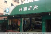 上海高档汽车维修店-上海高档汽车