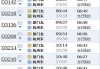杭州至厦门汽车票-杭州到厦门火车票时刻表查询