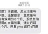 北京小汽车摇号查询结果中签手机短信,北京汽车摇号中签会有短信通知吗是真的吗