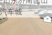 济南市匡山汽车大世界在匡山小区什么位置上?-山东济南匡山汽车城