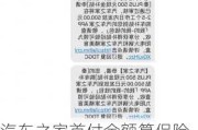 汽车之家首付金额算保险这些吗是真的吗-汽车之家上的首付包括