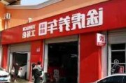 上海汽车保养连锁-上海汽车保养连锁店