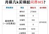 华为问界m5汽车配置手册-问界m5上市时间