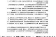 汽车制动系统故障诊断论文_汽车制动系统故障诊断论文3000字