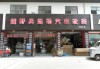 上海汽车改装店前十名地址有哪些,上海汽车改装店前十名地址