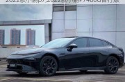 2022款小鹏p7,2022款小鹏P7480G智行版