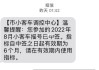 北京摇号中签会收到短信吗-北京汽车摇号中签会有短信通知吗是真的吗