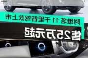 阿维塔11续航1000公里价格-阿维塔11续航1000公里