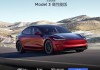 特斯拉model3百米加速,特斯拉model3百米加速要几秒