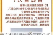 汽车特别费油的原因分析-汽车比较费油是什么原因怎么办