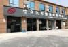 小型汽车修理店怎么样,小型汽车修理店