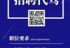 金华汽车城招聘代驾司机信息-金华汽车城招聘代驾司机