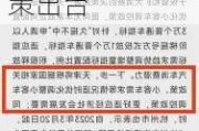 天津汽车限购令取消了吗-天津汽车取消限购政策出台