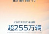 长安汽车销量快讯-长安汽车销量2023年5月份