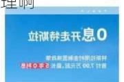 特斯拉3年免息怎么买-特斯拉三年免息怎么办理啊