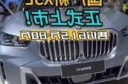 宝马x5新款价格表-宝马x5最新价格2024款参数