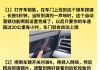 长安汽车自动上锁设置-长安汽车自动落锁后怎么打开车窗