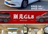 别克gl8商务车租一天多少钱_租车gl8别克七座商务车500元一天,租车自驾长租短租!