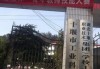 十堰汽车学院技能培训-湖北省十堰市汽车工业学院科技学院