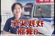 汽车0首付是什么套路-汽车0首付靠谱吗