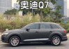 奥迪q7二手车市场价格-奥迪q7落地价多少万二手车