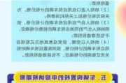 小型汽车购置税从什么时候开始,小型车辆购置税