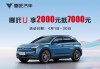 哪吒电动车2021款价格_哪吒u电动车2020款价格