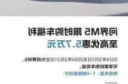 华为问界m5汽车多少钱啊-问界m5上市