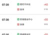 厦门汽车班次查询-厦门汽车班次查询