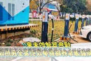 新能源车怎么交养路税-新能源汽车怎样征收缴养路费