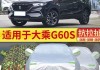 大乘汽车G60s维修案例分析-大乘g60s维修手册